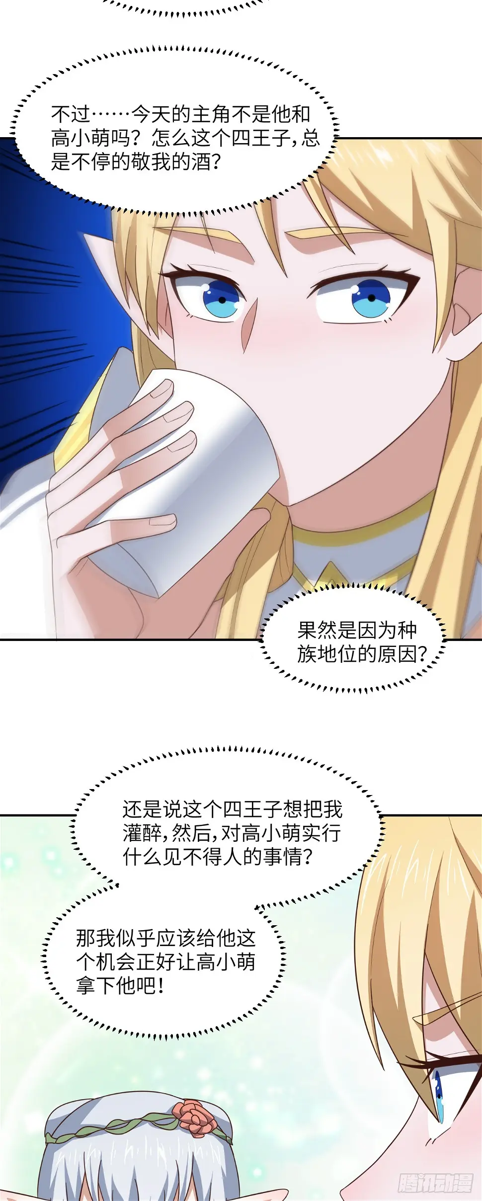 277 是心动的感觉37