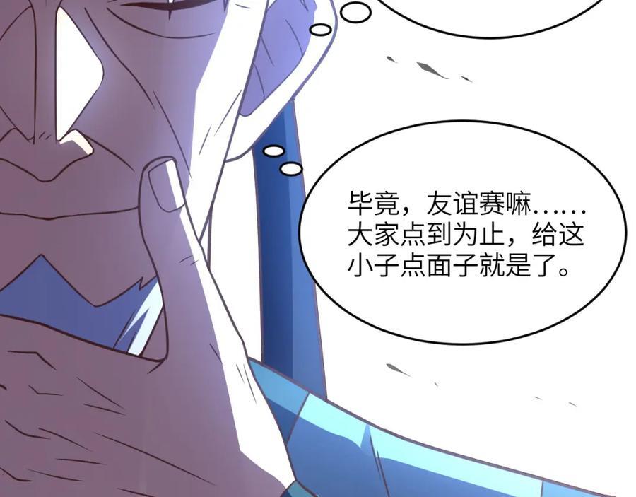 第332话 大逆不道，欺师灭祖35