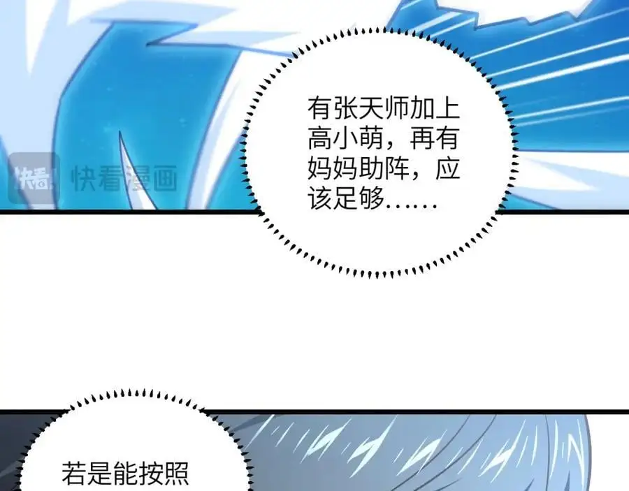 第349话 帝主71