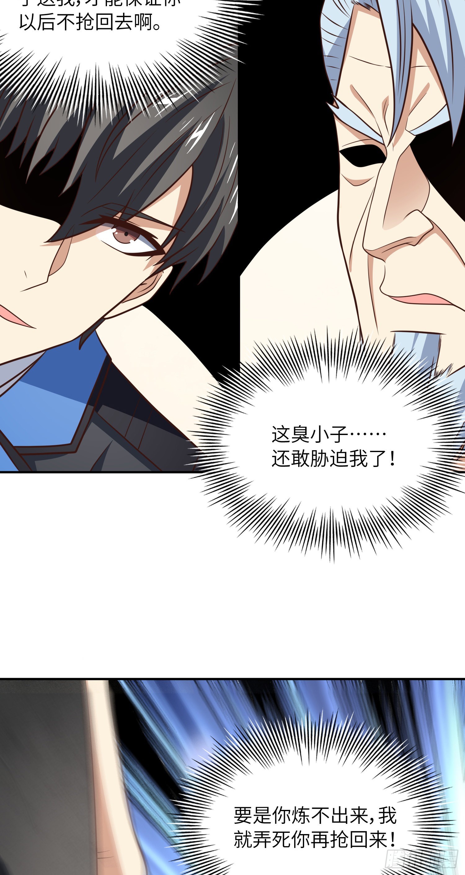 239 联盟第一炼丹师49