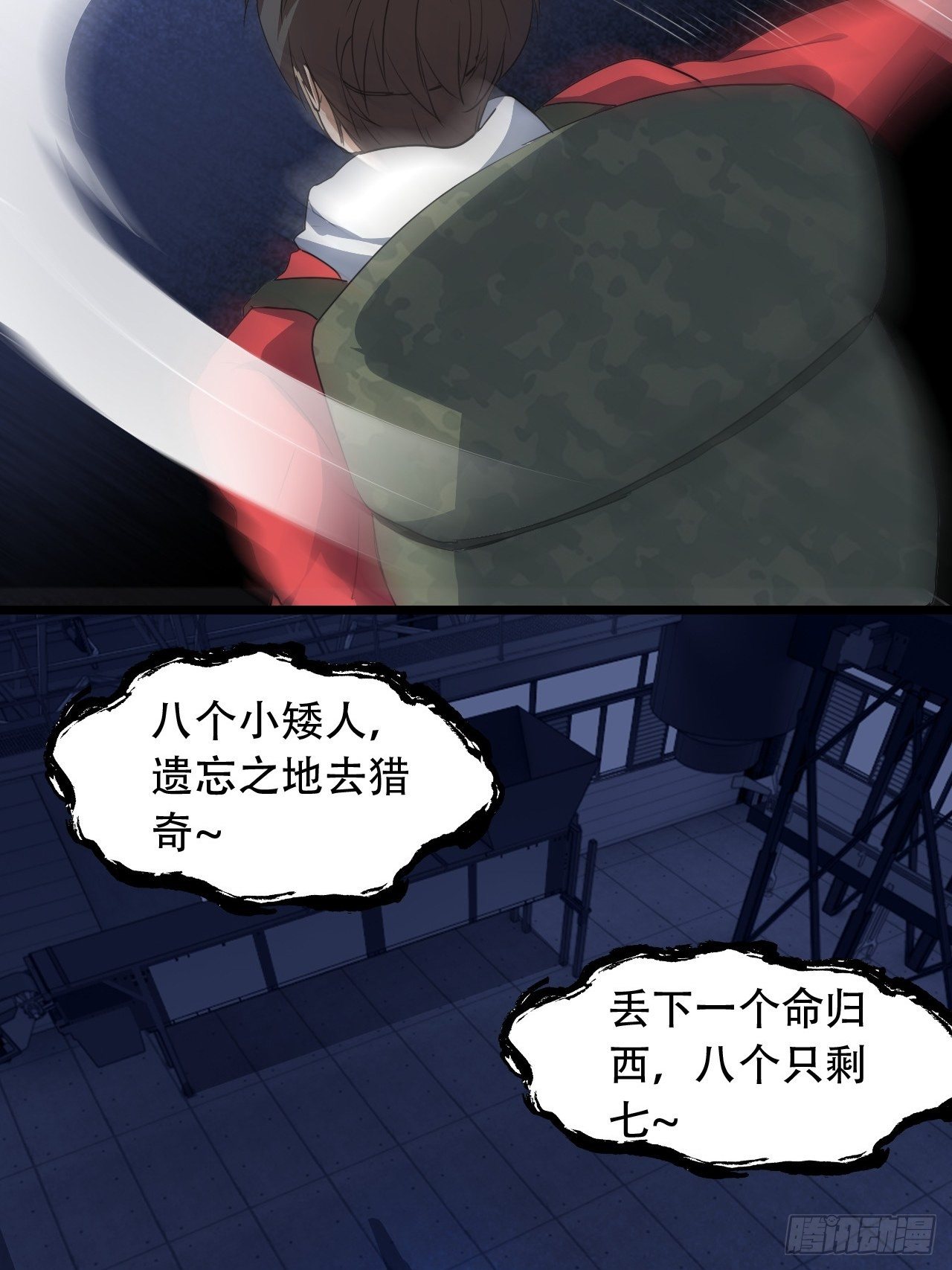 020鬼喊捉鬼43