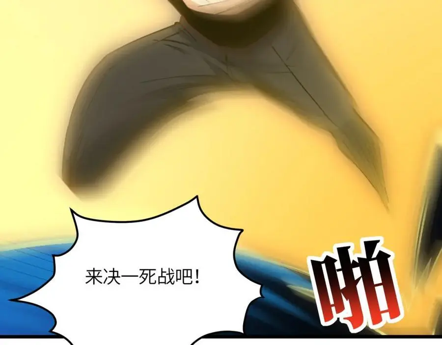 第362话 最终进化55
