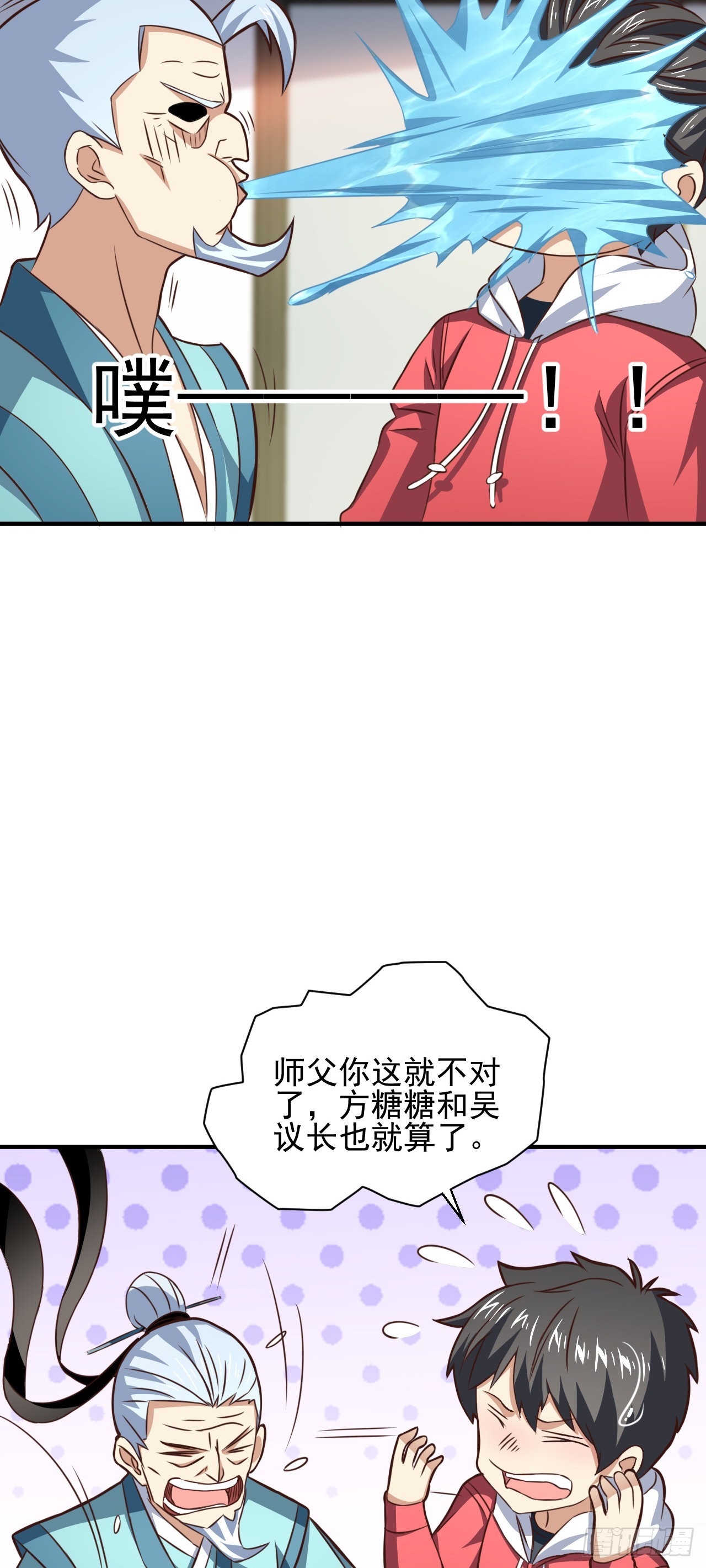 231 议长徒弟36