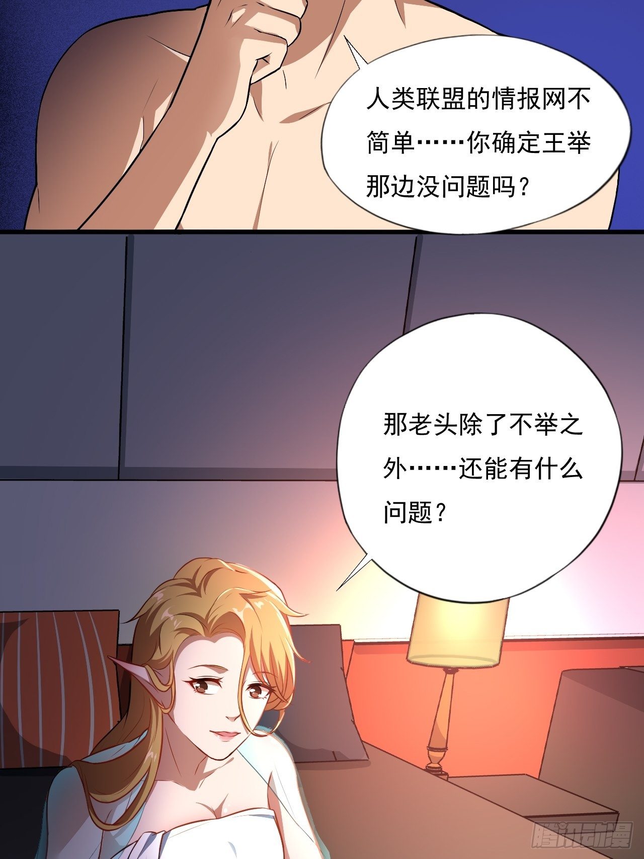 013事迹败露？！6