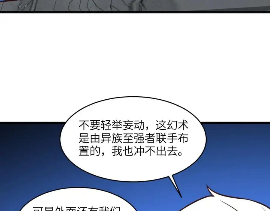 第344话 牢笼：大战来临45