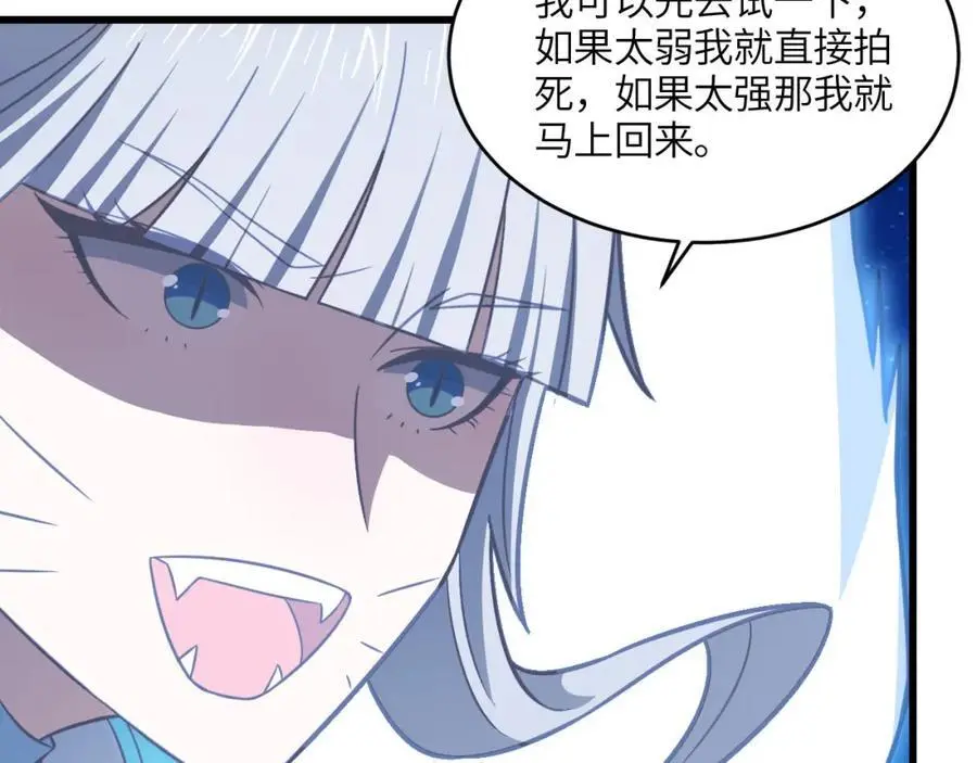 第349话 帝主86