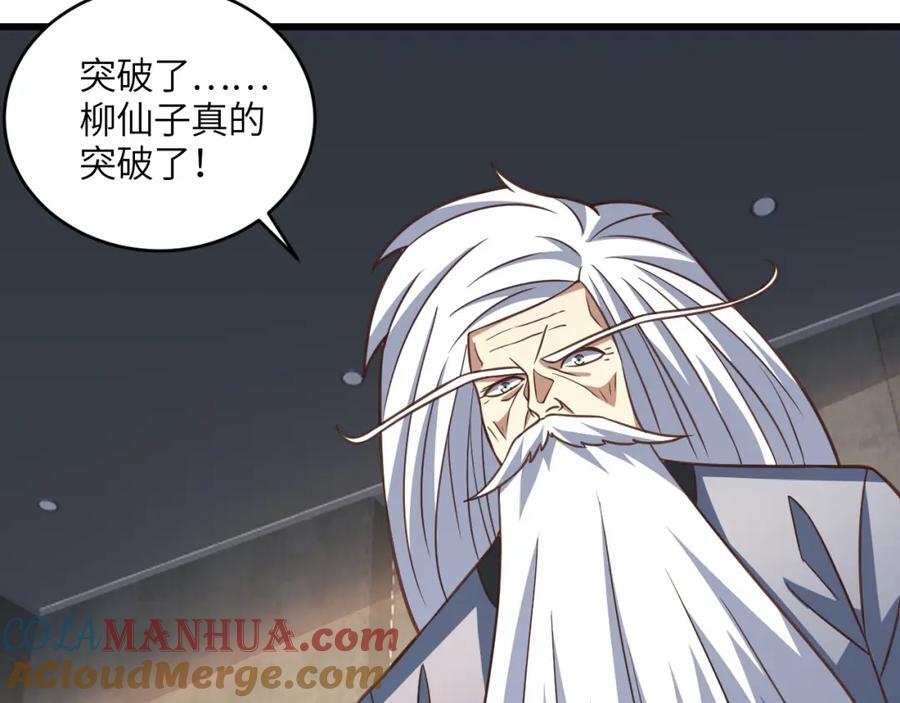 第336话 至强者巅峰84