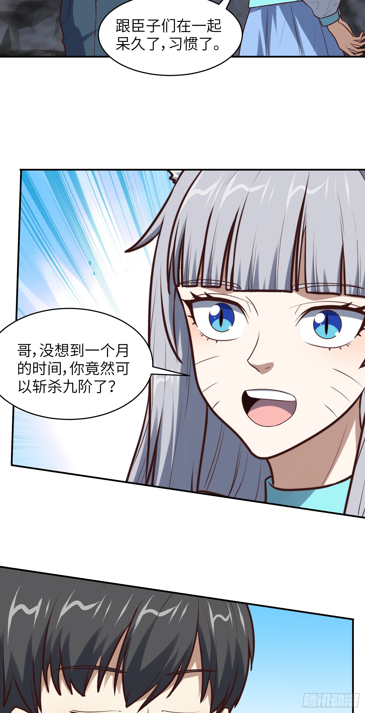 262 进化之源38
