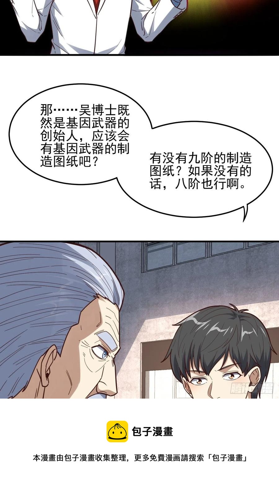 181小妖精来袭8