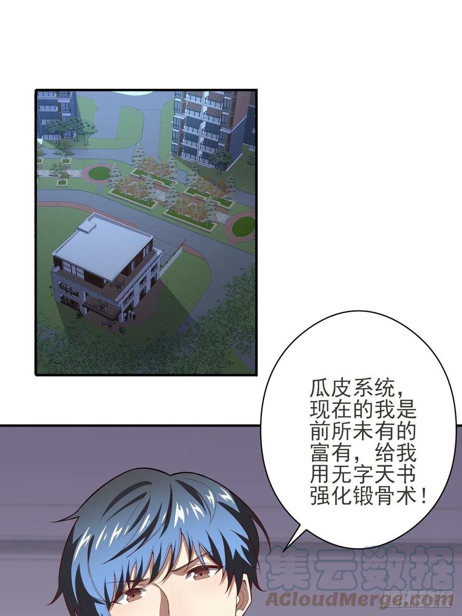 154修炼，心刃合一！12