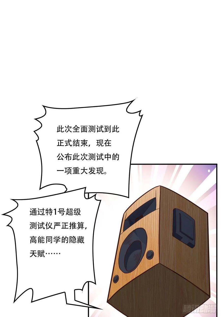 178议会决定：天赋曝光31