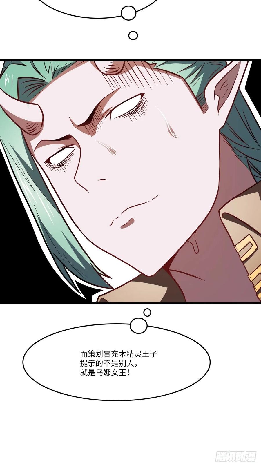 124要嫁便嫁，何饶舌也！11