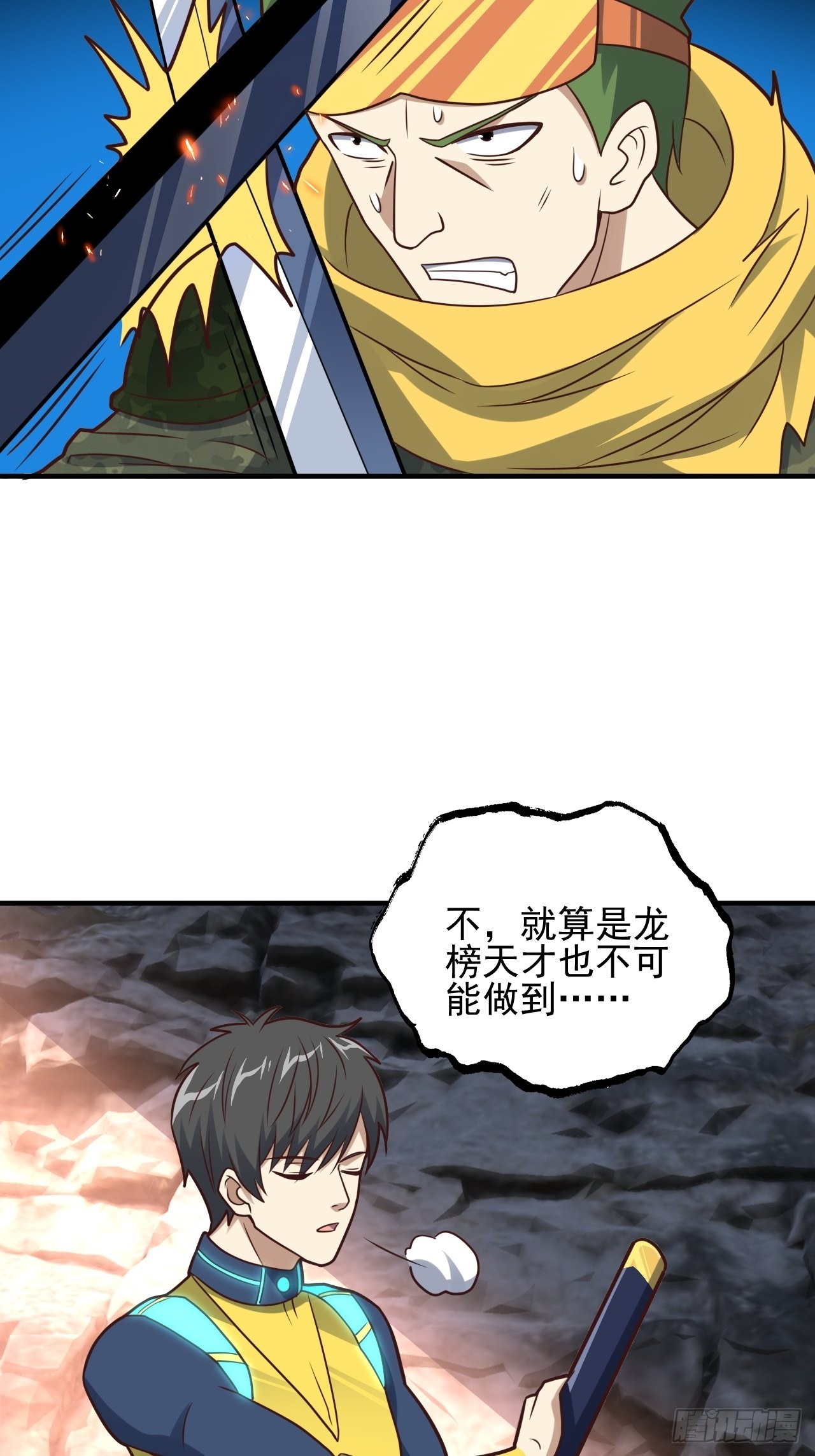 204 三斩合一54