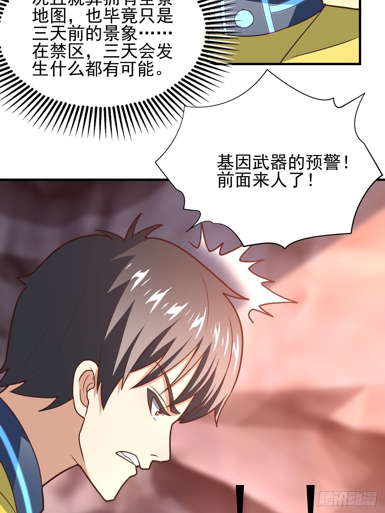 203 秘密被发现了7