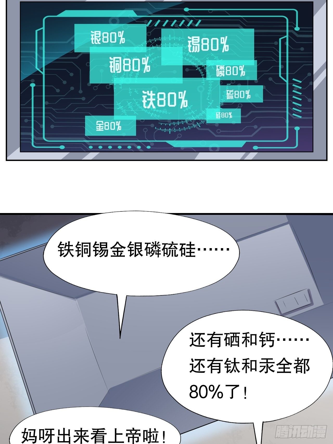 045有刁民想害我！39