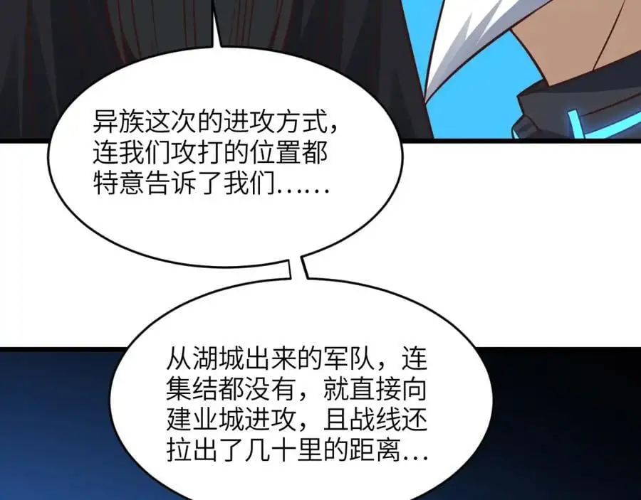 第348话 双面进攻89