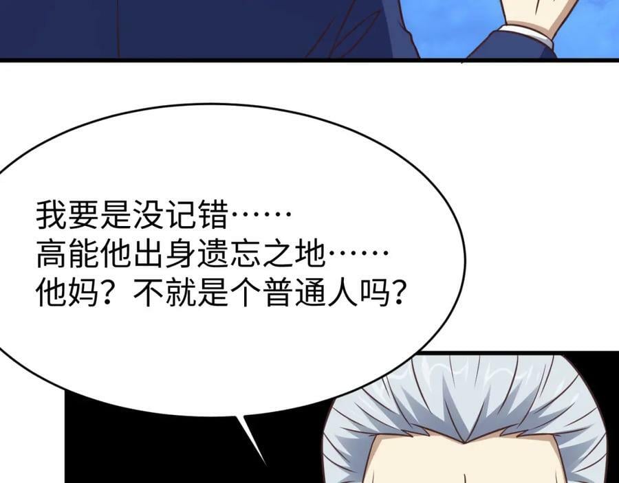 第318话 身份曝光11