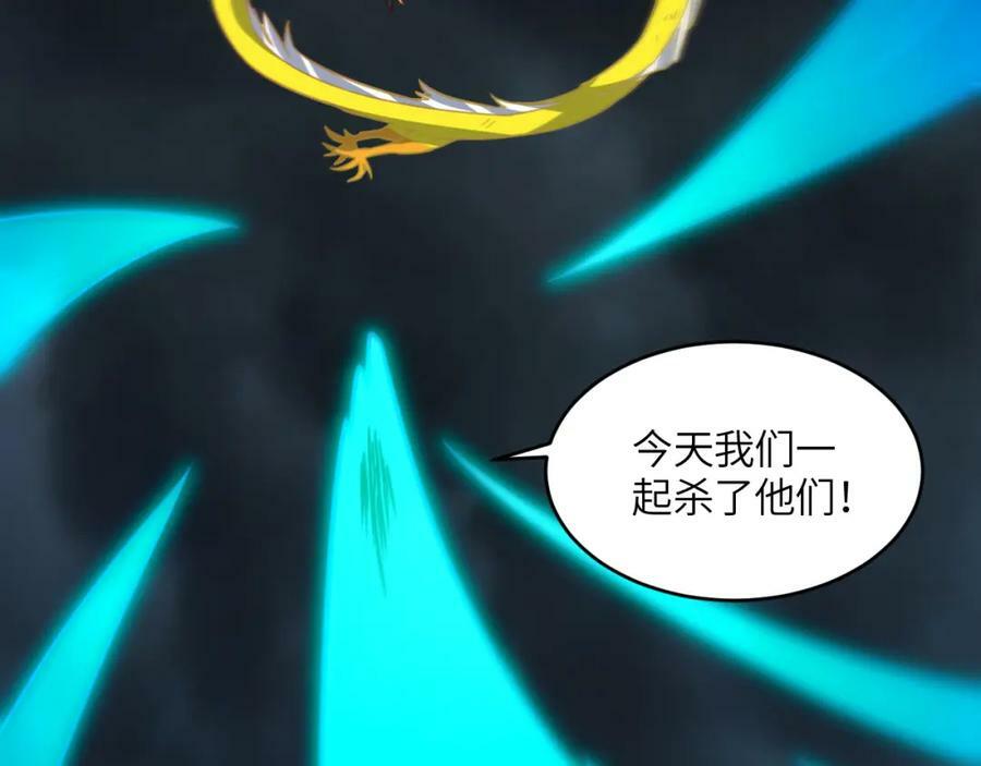 第319话 五爪金龙81