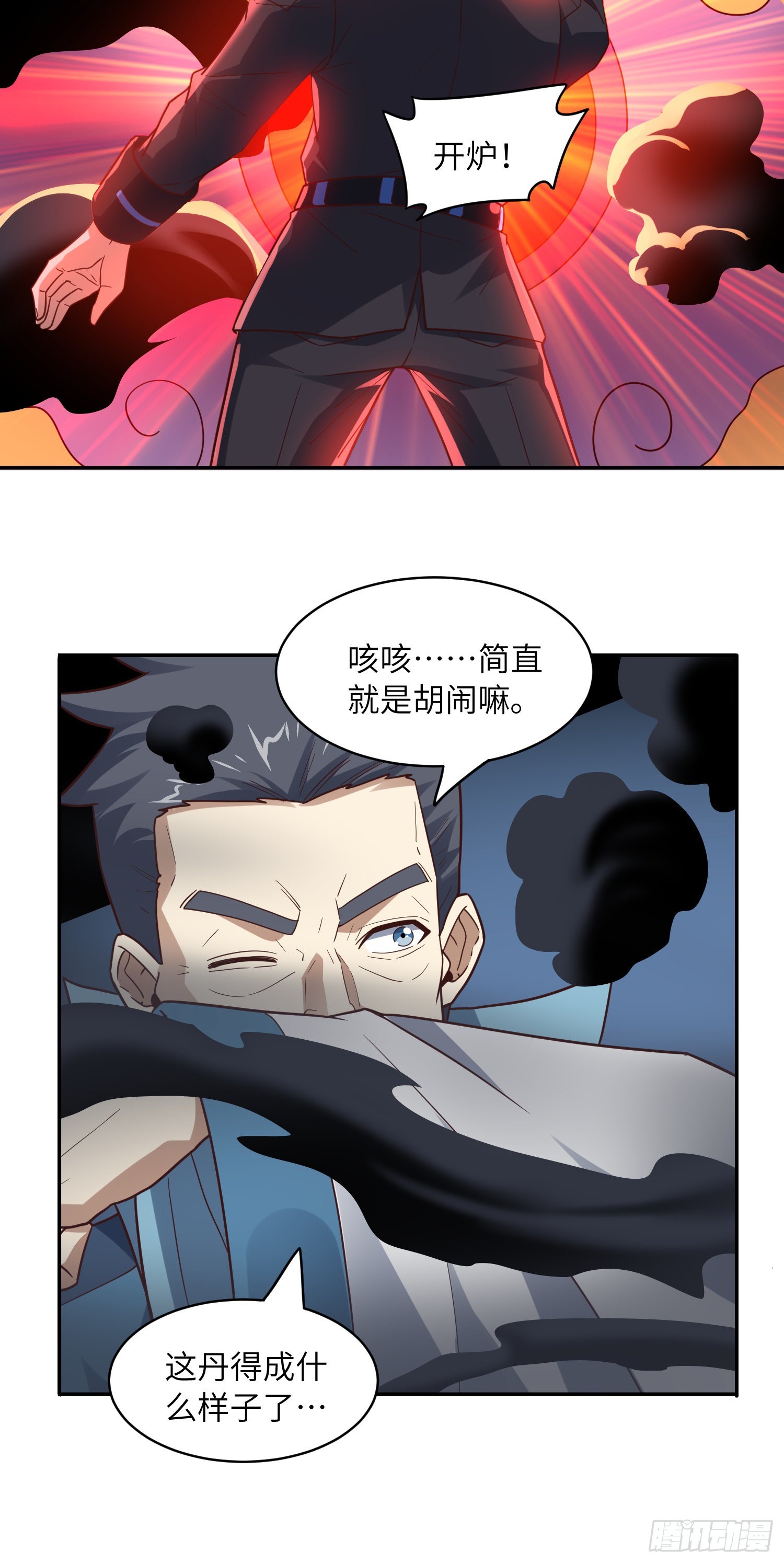 236 开始收割49