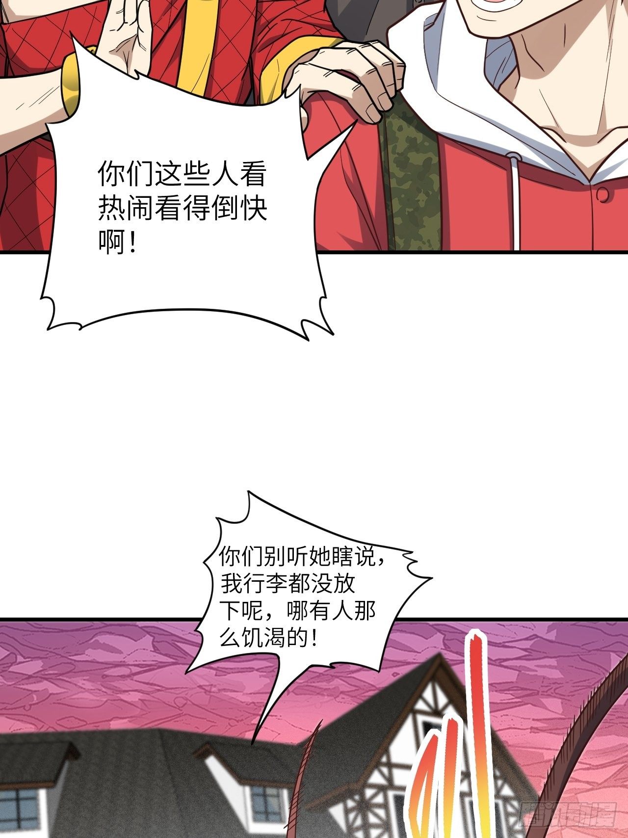 192就是你偷看我洗澡！43