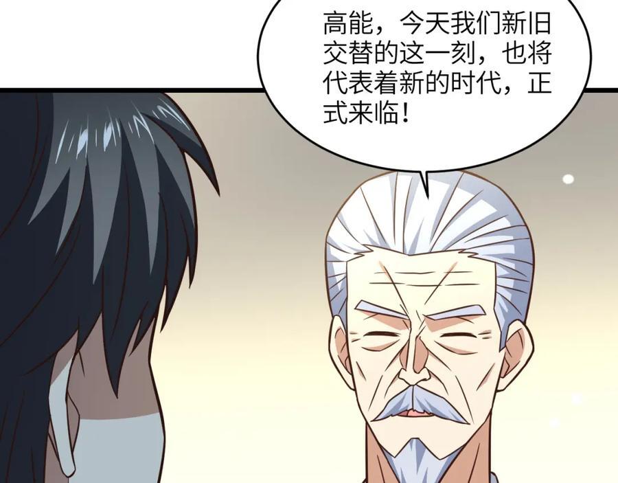 第339话 上任大典80