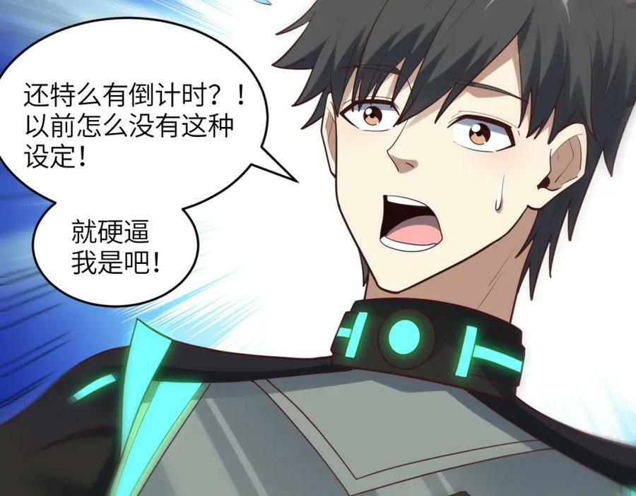 第298话 虫洞穿梭81