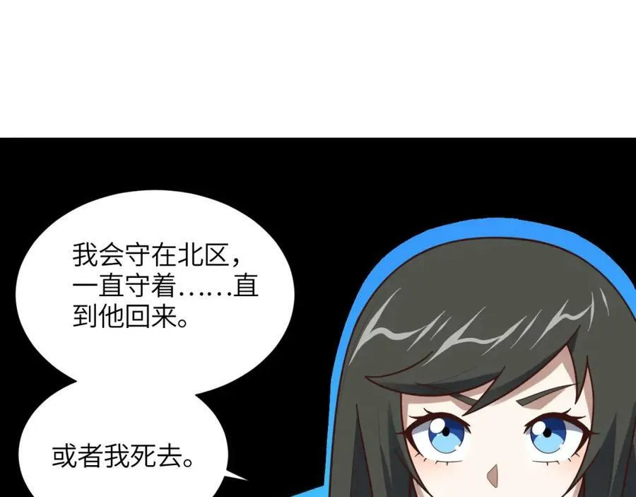 第294话 北区沦陷危机75