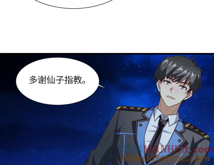 第334话 挑战绝情剑52