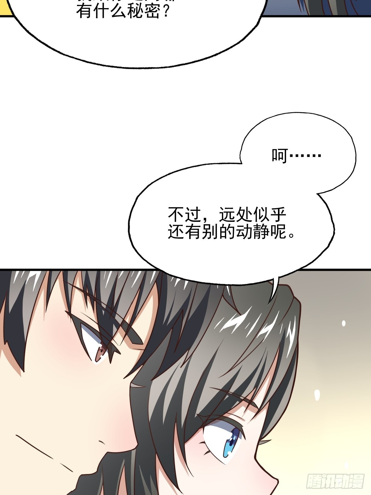 203 秘密被发现了25