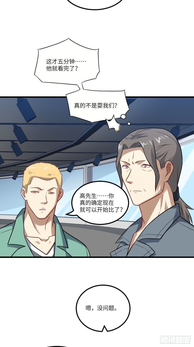 095这、这人是个妖怪啊！6
