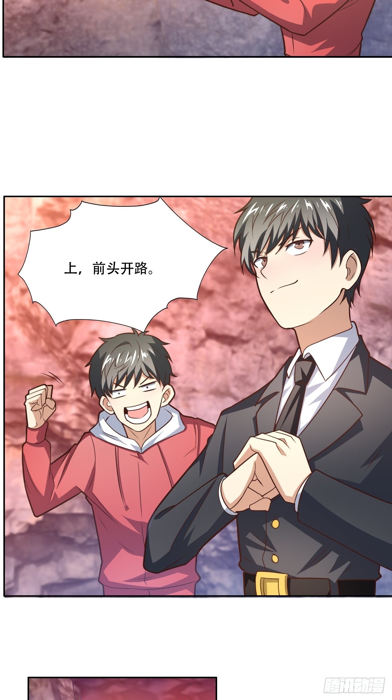 197 自然磁区：进化种3