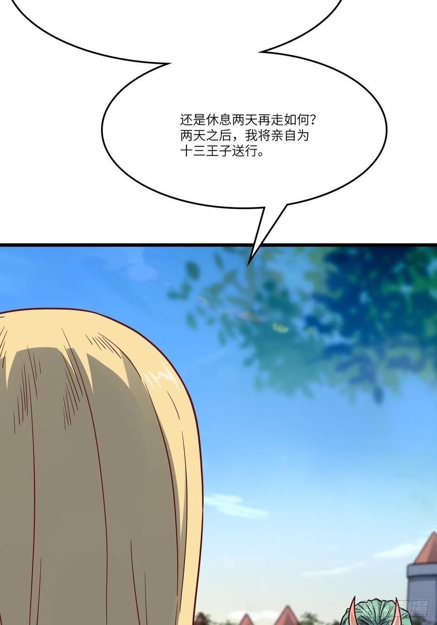 127嘉宾牵手成功14