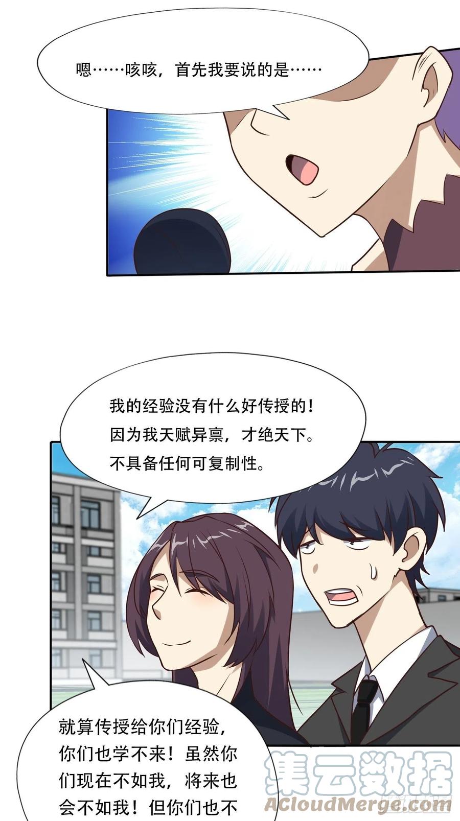 168神功大成，可安天下30