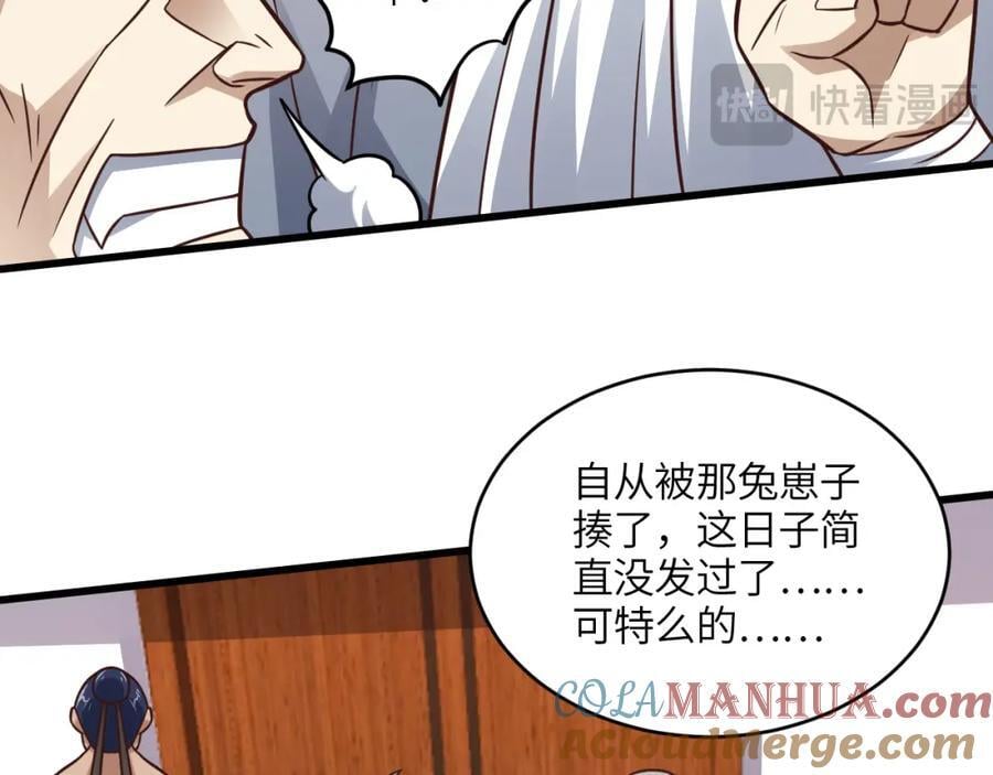 第340话 挑战密宗24