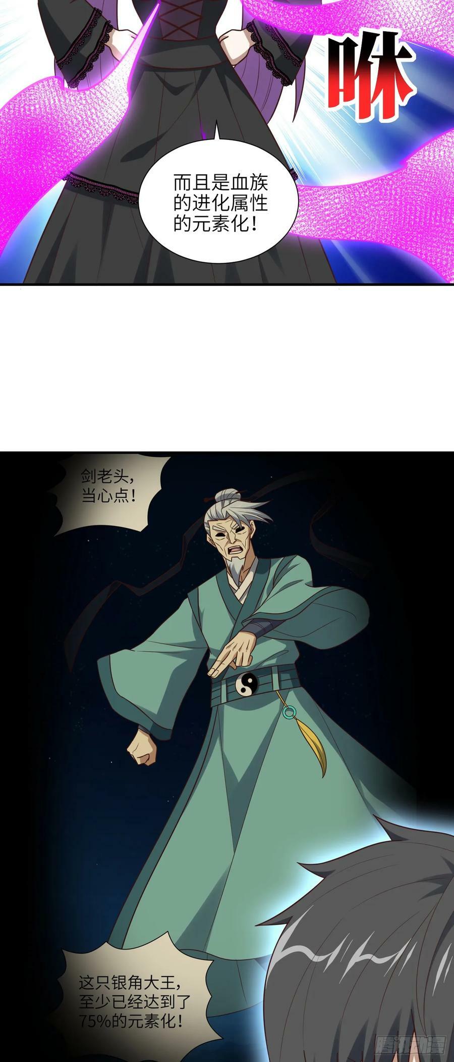 288 新的灵魂觉醒38