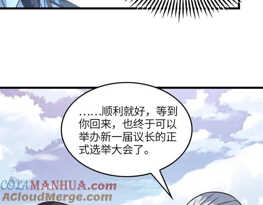 第328话 联盟最高议会会长24