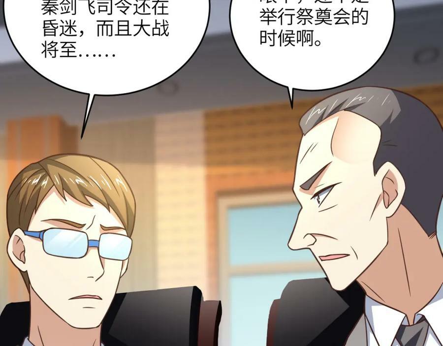第311话 防守反击66