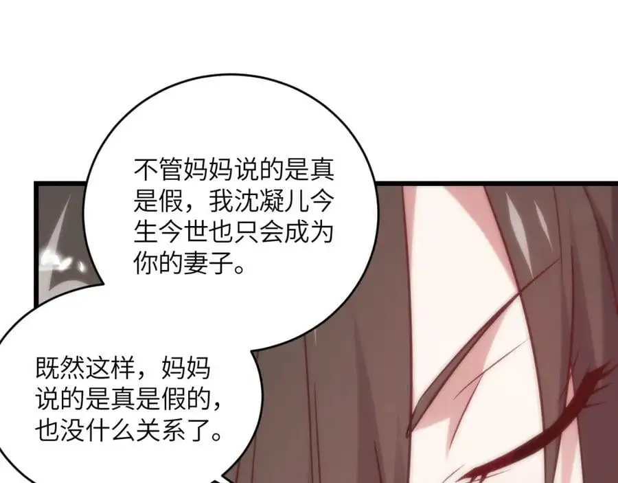 第358话 完婚78