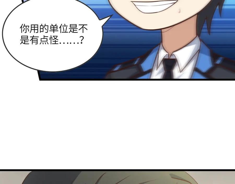 第325话 出征东区107