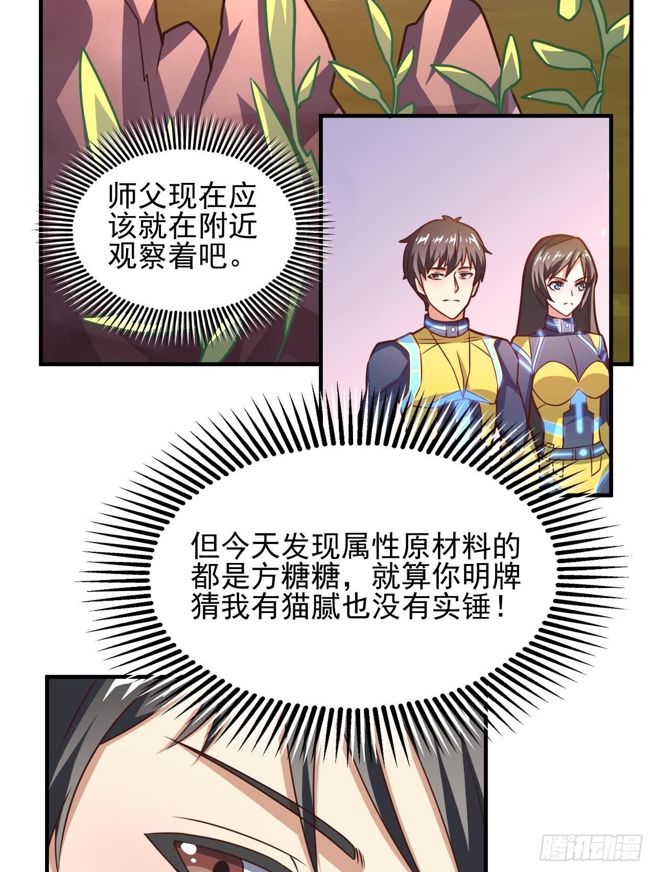 203 秘密被发现了2