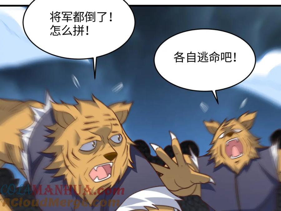 第323话 我高能一怒，便可斩天！52