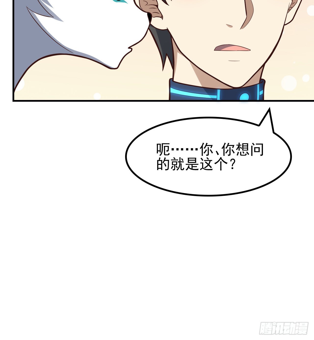 第220话 高小萌的秘密28