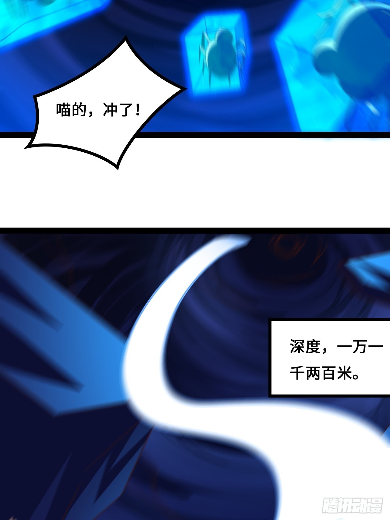 217 还我徒弟命来！17