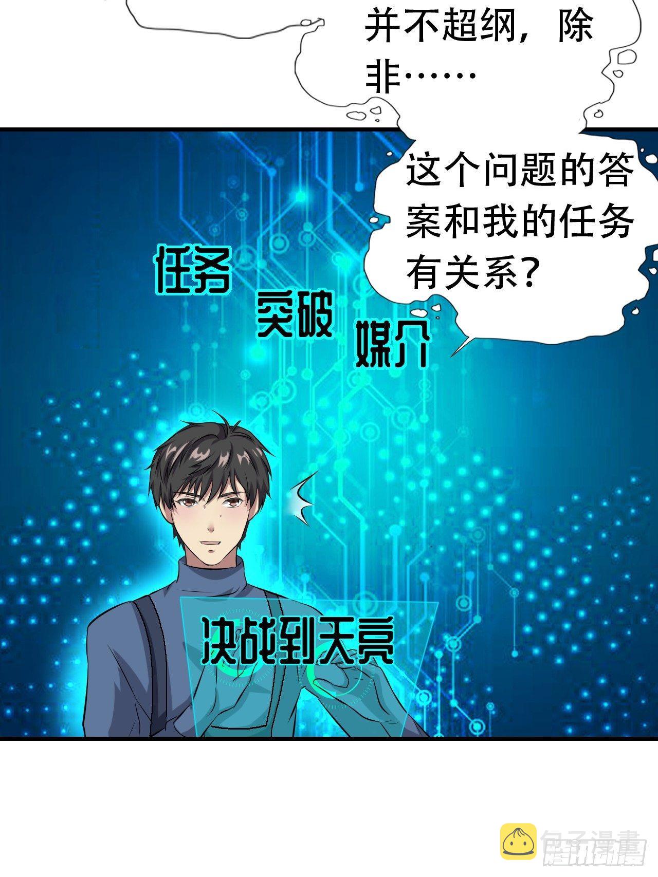033媒介？突破？42