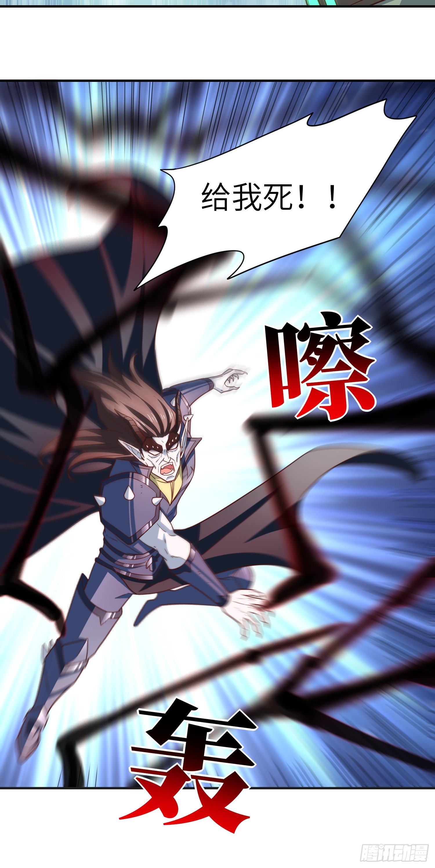 257 突破！怒斩九阶50