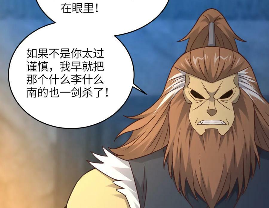 第306话 独闯兽族94