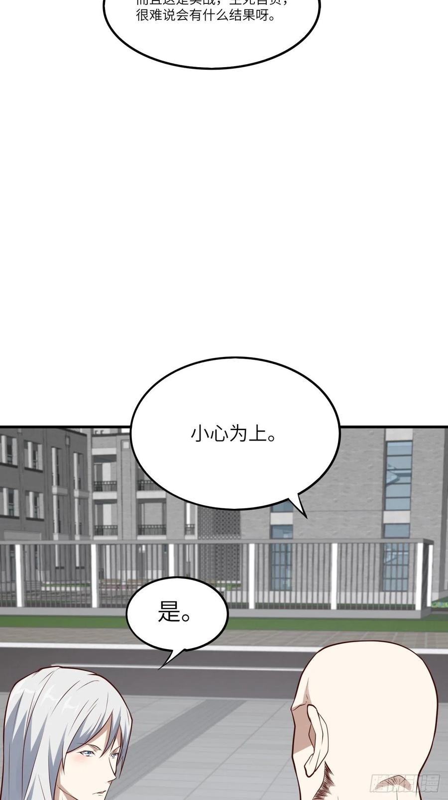 143血怒狂化22