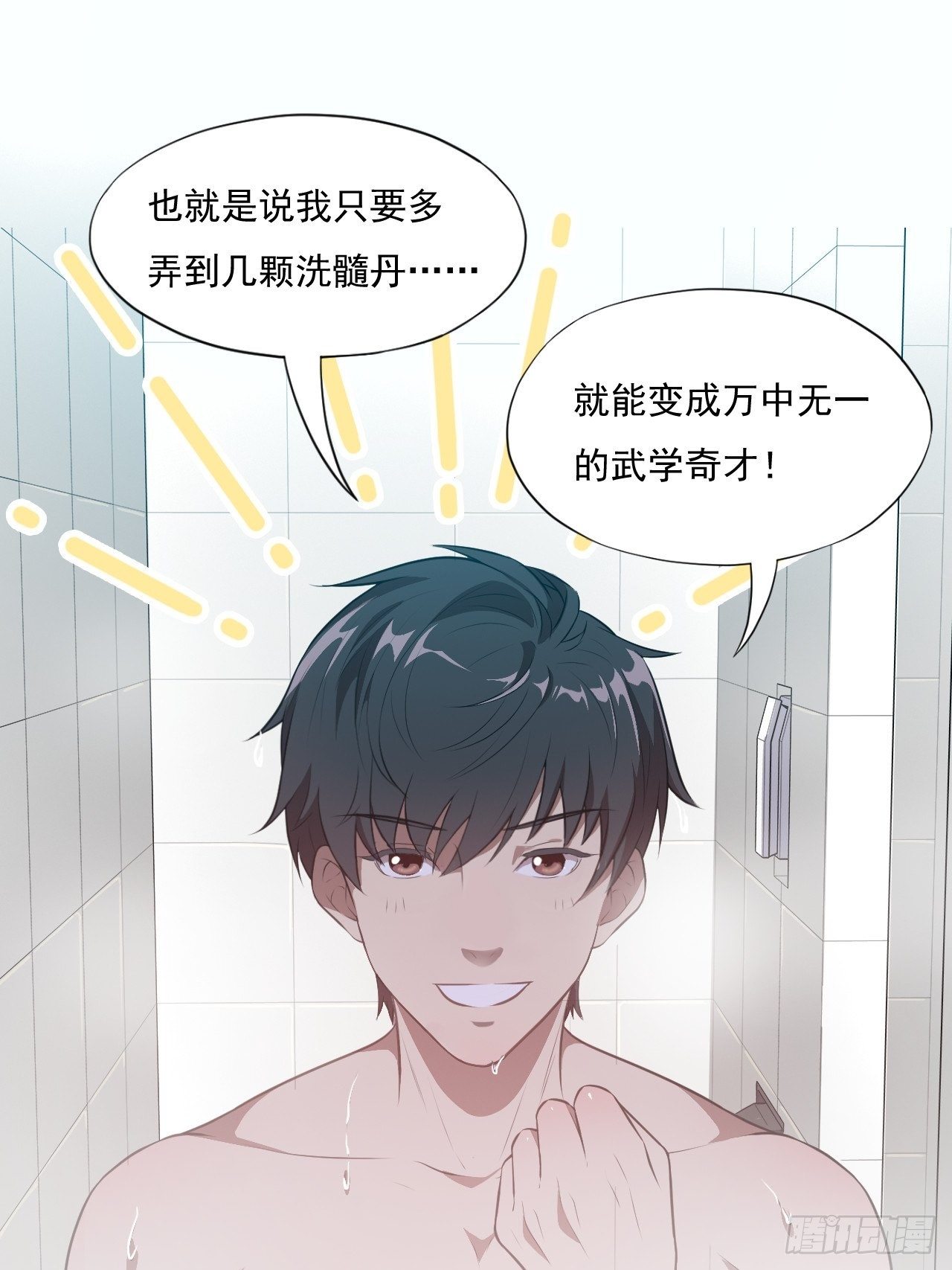012突破，第一次极限！37