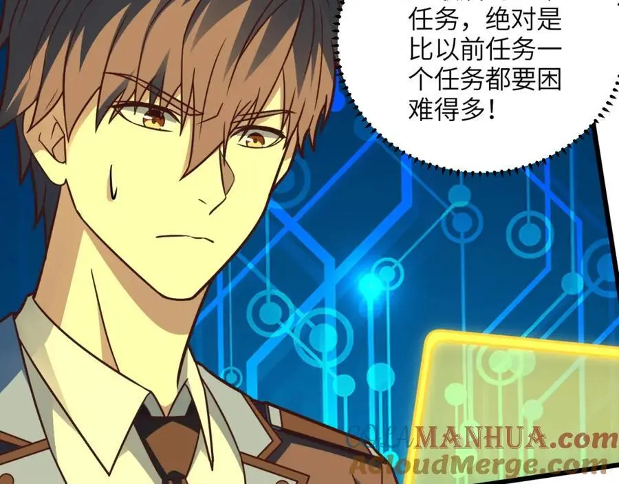 第342话 触发：终极任务48