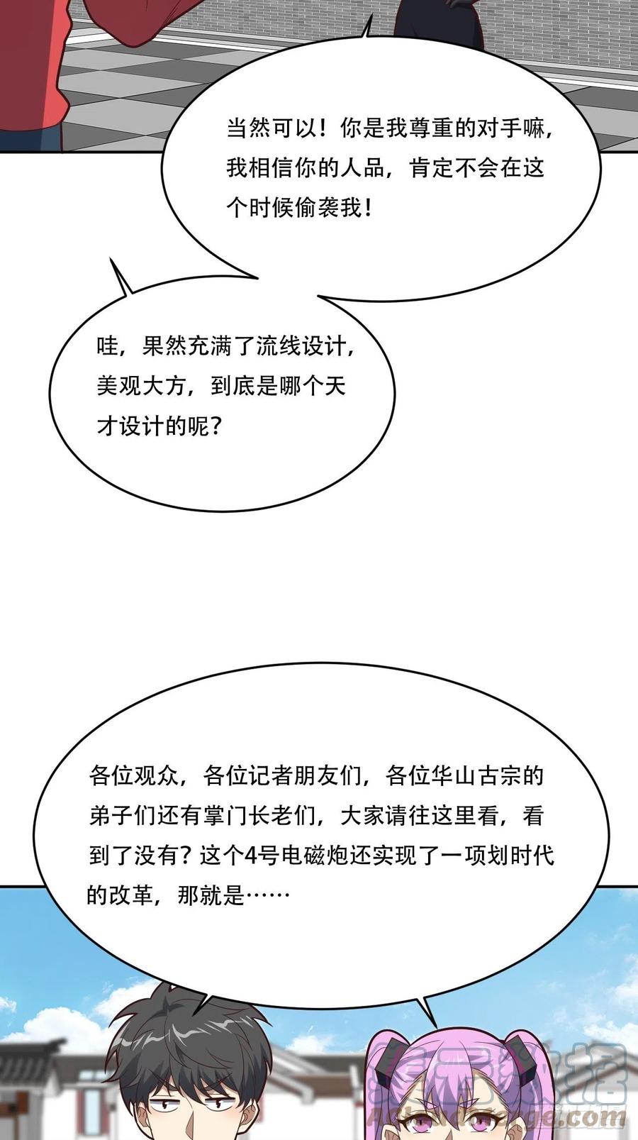 161没有商业还怎么叫互吹？39